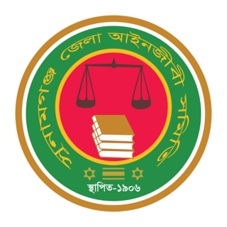 sunamganj,advocate,somiti Logo PNG Vector
