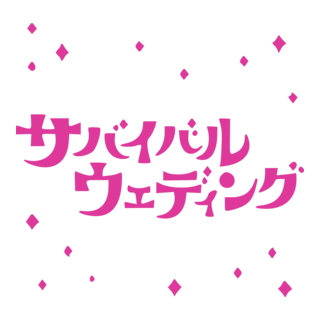 survival wedding Logo PNG Vector