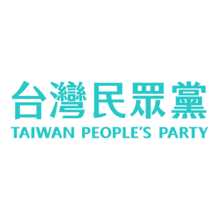 Taiwan People's Party Logo PNG Vector