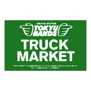 tokyu hands Logo PNG Vector