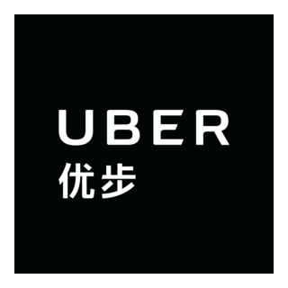 Uber China Logo PNG Vector