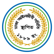 Dhaka Bar Association Logo PNG Vector