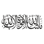 Masha Allah Logo PNG Vector