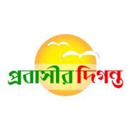 Probashir Diganta Logo PNG Vector