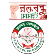 Roktobondhu Society Logo PNG Vector