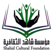 shahed culture foundation Logo PNG Vector