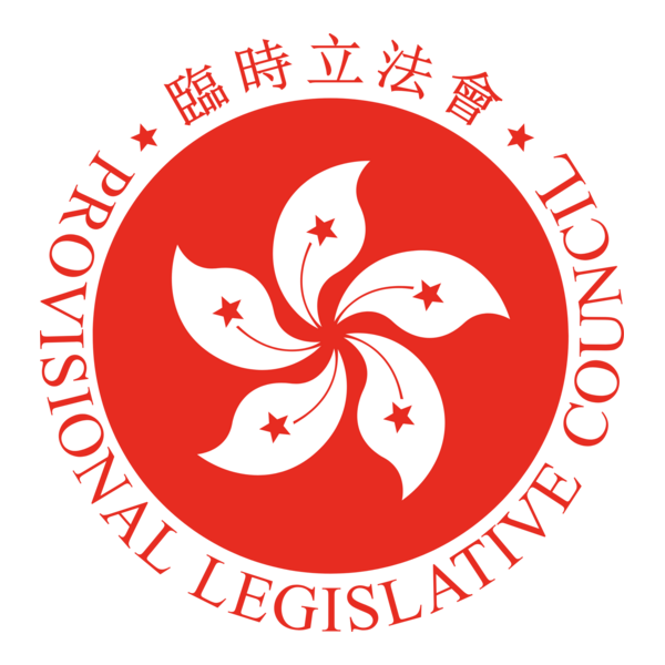 Emblem of the Provisional Legislative Council Logo PNG Vector