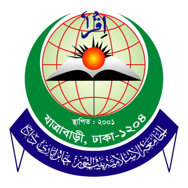 Jamia Islamia Baitun Nur Logo PNG Vector
