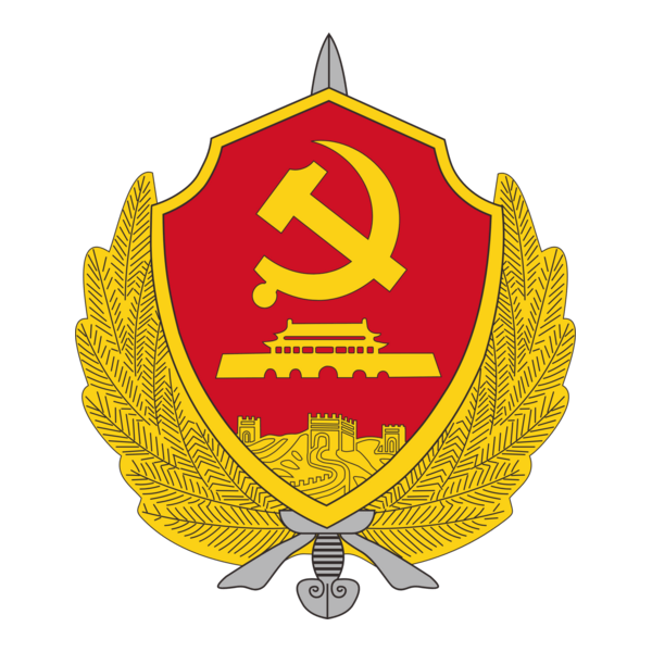 Ministry Of State Security Of The People's China Logo PNG Vector