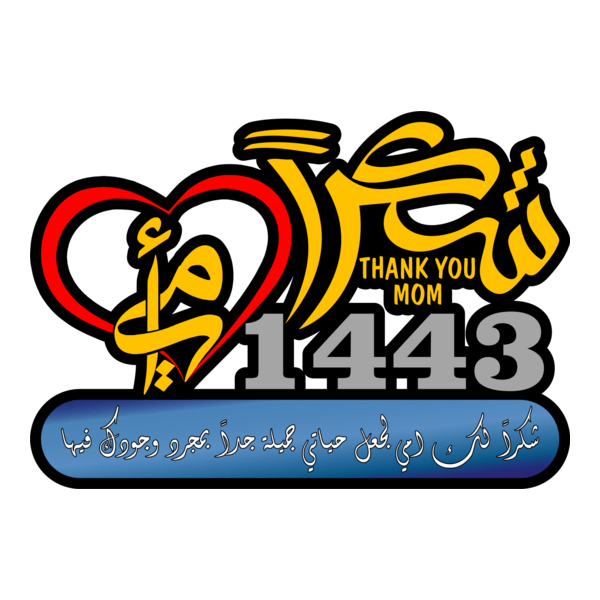 Mother's Day Logo PNG Vector