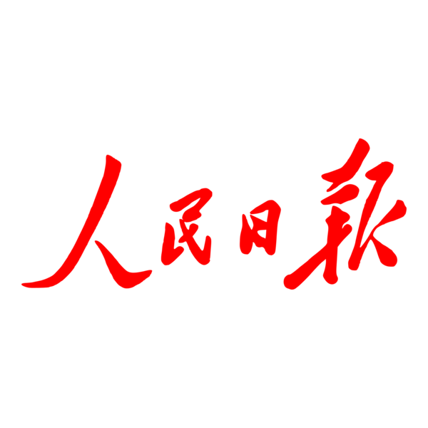 People's Daily Logo PNG Vector