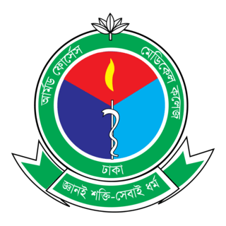 ARMED FORCE MEDICAL COLLEGE, DHAKA Logo PNG Vector