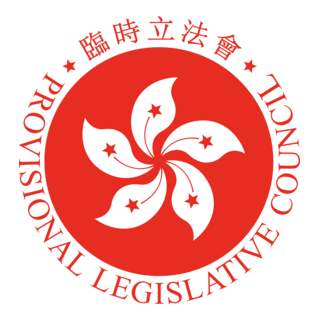 Emblem of the Provisional Legislative Council Logo PNG Vector