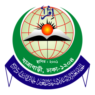 Jamia Islamia Baitun Nur Logo PNG Vector