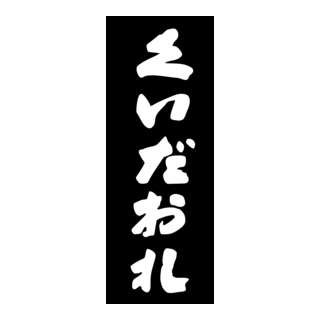Kuidaore Logo PNG Vector