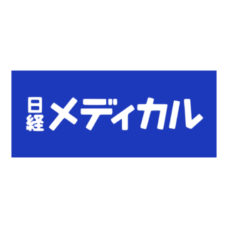 NIKKEI MEDICAL Logo PNG Vector