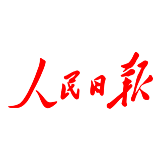 People's Daily Logo PNG Vector