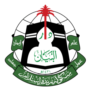 Taska SRIDB Logo PNG Vector