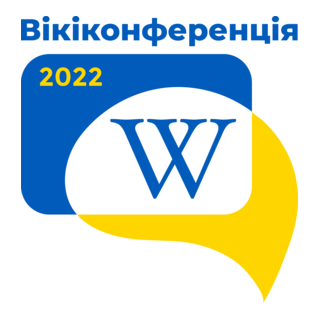 WikiCon Ukraine 2022 Logo PNG Vector
