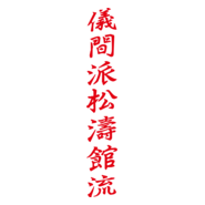 Nochikan Karate Letter Logo PNG Vector