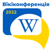 WikiCon Ukraine 2022 Logo PNG Vector
