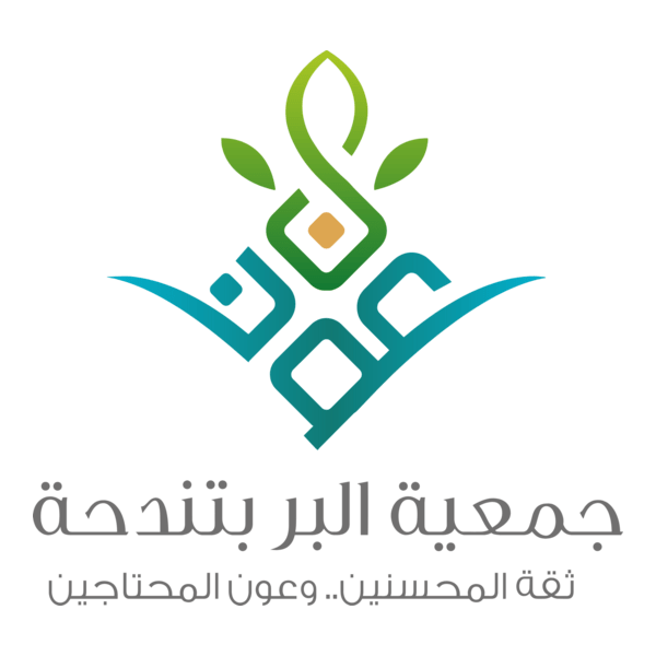 Al Ber Charity Association Logo PNG Vector