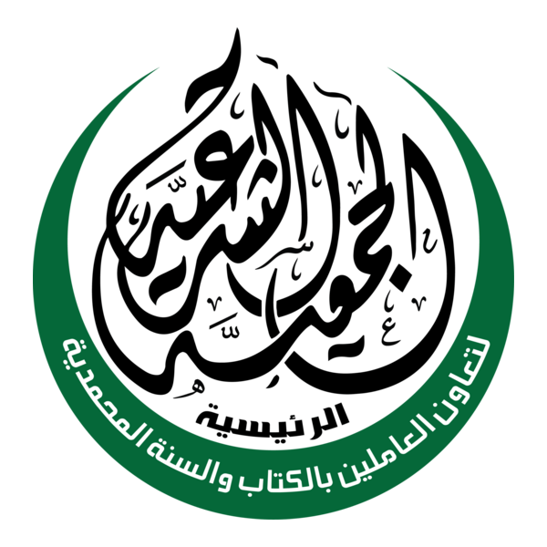 Algamea alshareyah - Legitimacy Assembly Logo PNG Vector