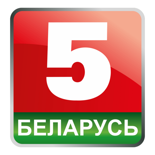 Belarus 5 Logo PNG Vector