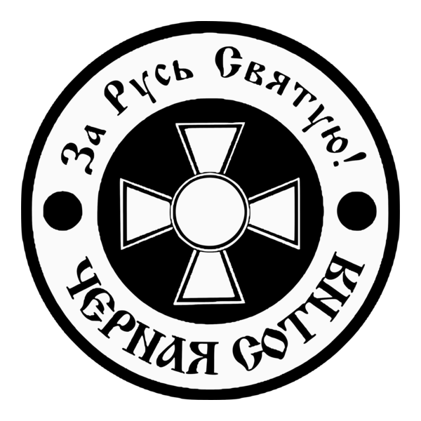 Black Hundreds Logo PNG Vector