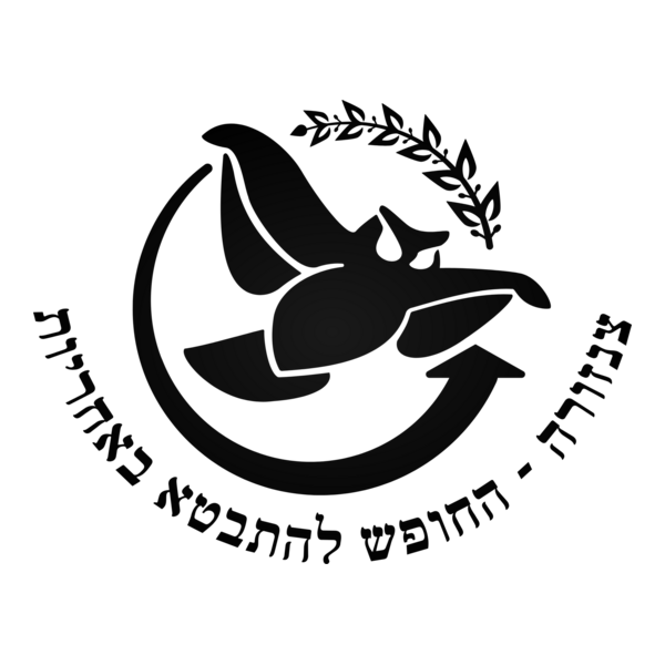 Israeli Military Censor Logo PNG Vector