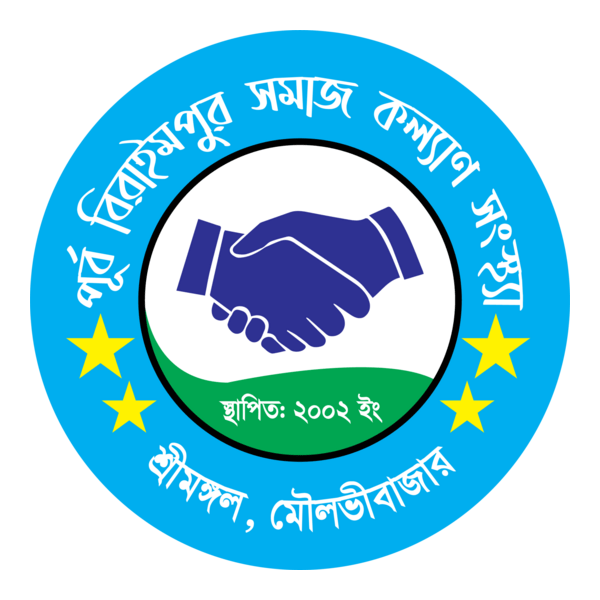 Purbo Birahimpur Shomaj Kollan Shonsthan Logo PNG Vector
