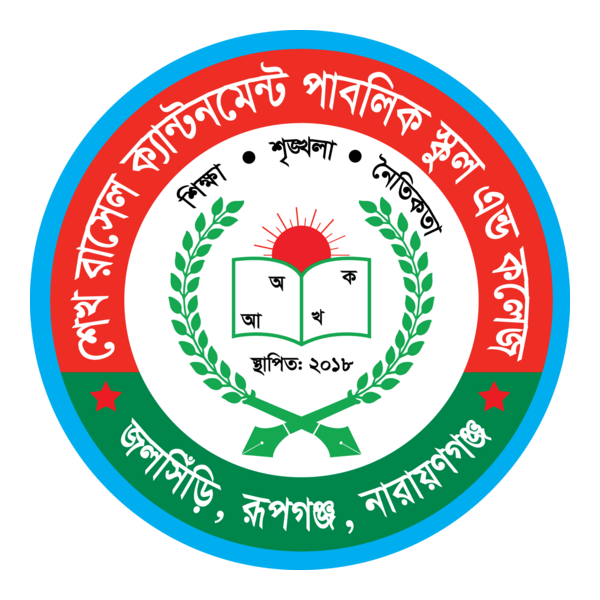 Sheikh Russel Cantonment Public School and College Logo PNG Vector