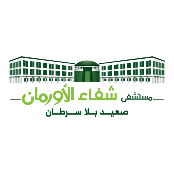 Shifaa AlOrman Hospital - Orman Logo PNG Vector