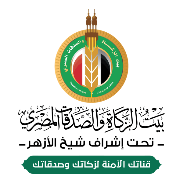 Zakat and Chairty Egyptian House Logo PNG Vector