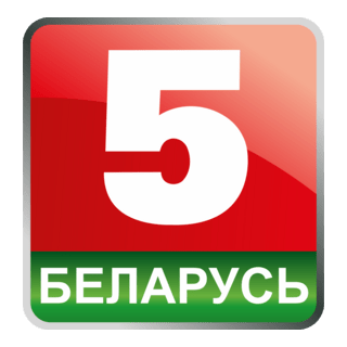Belarus 5 Logo PNG Vector