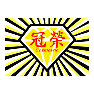 Cosmovac Logo PNG Vector