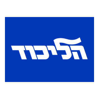 Flag of the Likud Logo PNG Vector