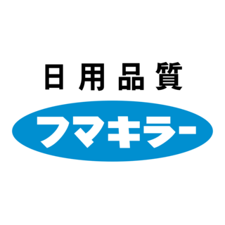 Fumakilla Logo PNG Vector