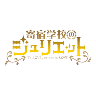 Kishuku Gakkou no Juliet Logo PNG Vector