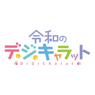 Reiwa no Di Gi Charat Logo PNG Vector