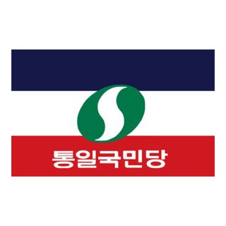 Unification National Party Logo PNG Vector