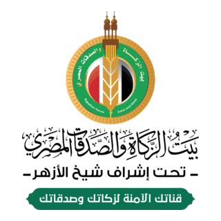 Zakat and Chairty Egyptian House Logo PNG Vector