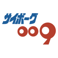 Cyborg 009 (1979) anime Logo PNG Vector