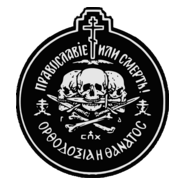Union of Orthodox Banner-Bearers Logo PNG Vector