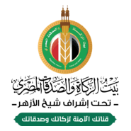 Zakat and Chairty Egyptian House Logo PNG Vector