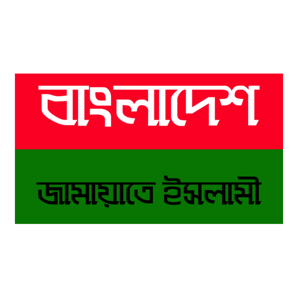 Bangladesh Jamaat e Islami Logo PNG Vector