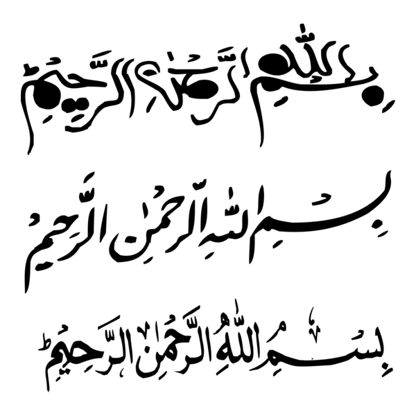 Bismillah design caligraphy Logo PNG Vector