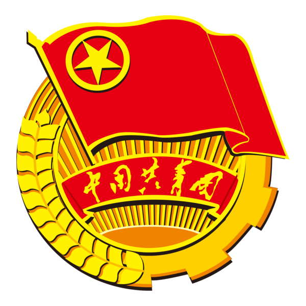 China Youth League Logo PNG Vector