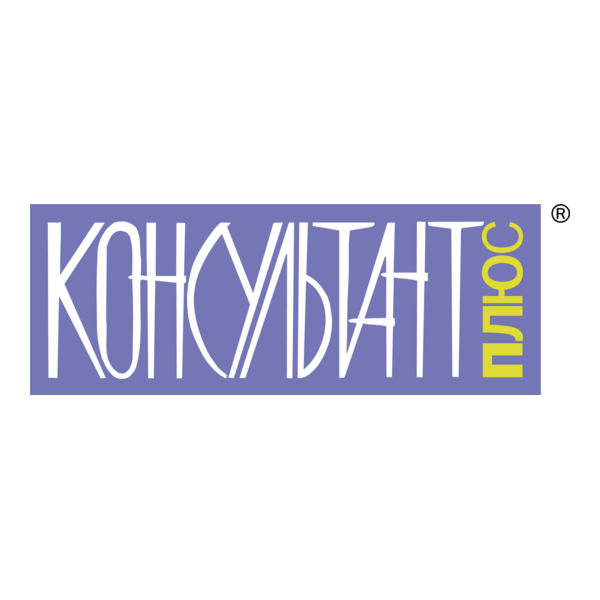 Consultant Plus Logo PNG Vector