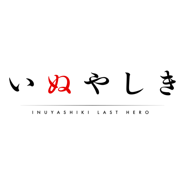 Inuyashiki Last Hero Logo PNG Vector